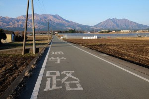 現地状況：2017年12月15日［午後の紅茶 2017冬CM・南阿蘇村］