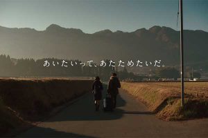 南阿蘇 撮影ロケ地［午後の紅茶 2018年冬 CM］